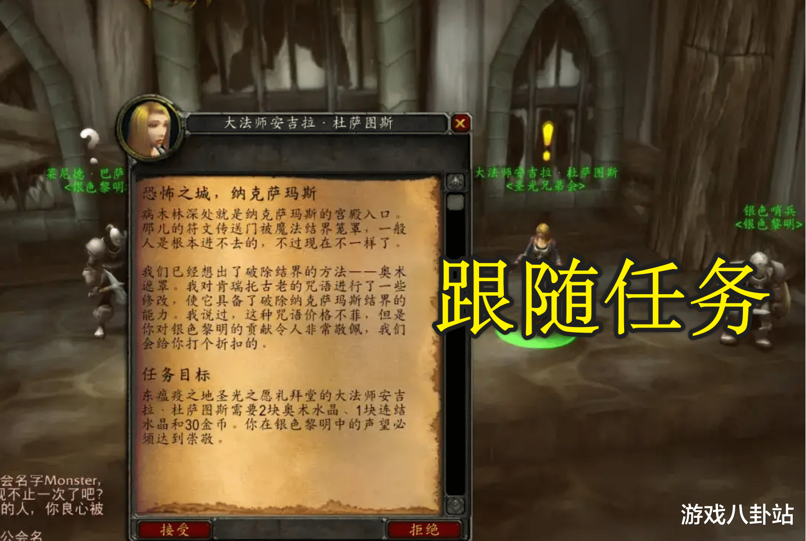 攀枝花|魔兽WLK：DK升级进度太慢？掌握这条路线，经验装备手到擒来