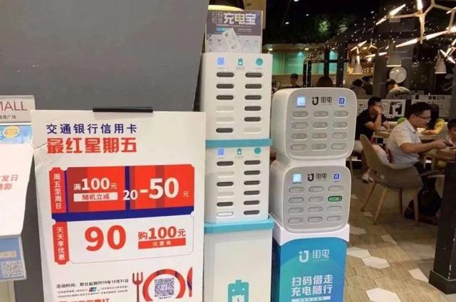 充电宝|连美团都撑不住了？谁做谁亏钱的共享充电宝，还能有出路吗？
