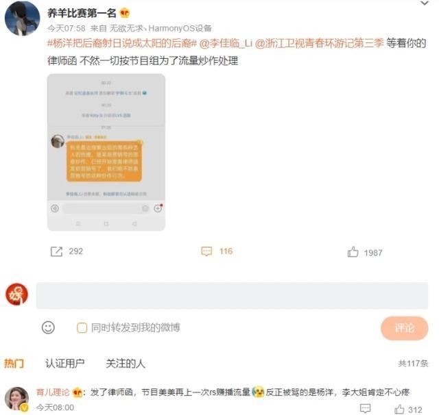 杨洋|杨洋上热搜怪剪辑?官方回应很硬气,可吴彤这是啥态度?