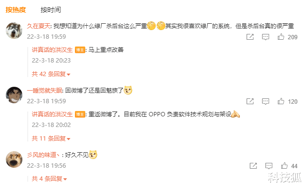 魅族|魅族这波员工跳槽,等了三年才敢发声!