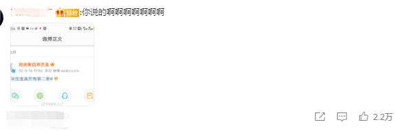 猎罪图鉴|官宣实锤？官方二次编辑《猎罪图鉴》第2季话题，网友截图当证据