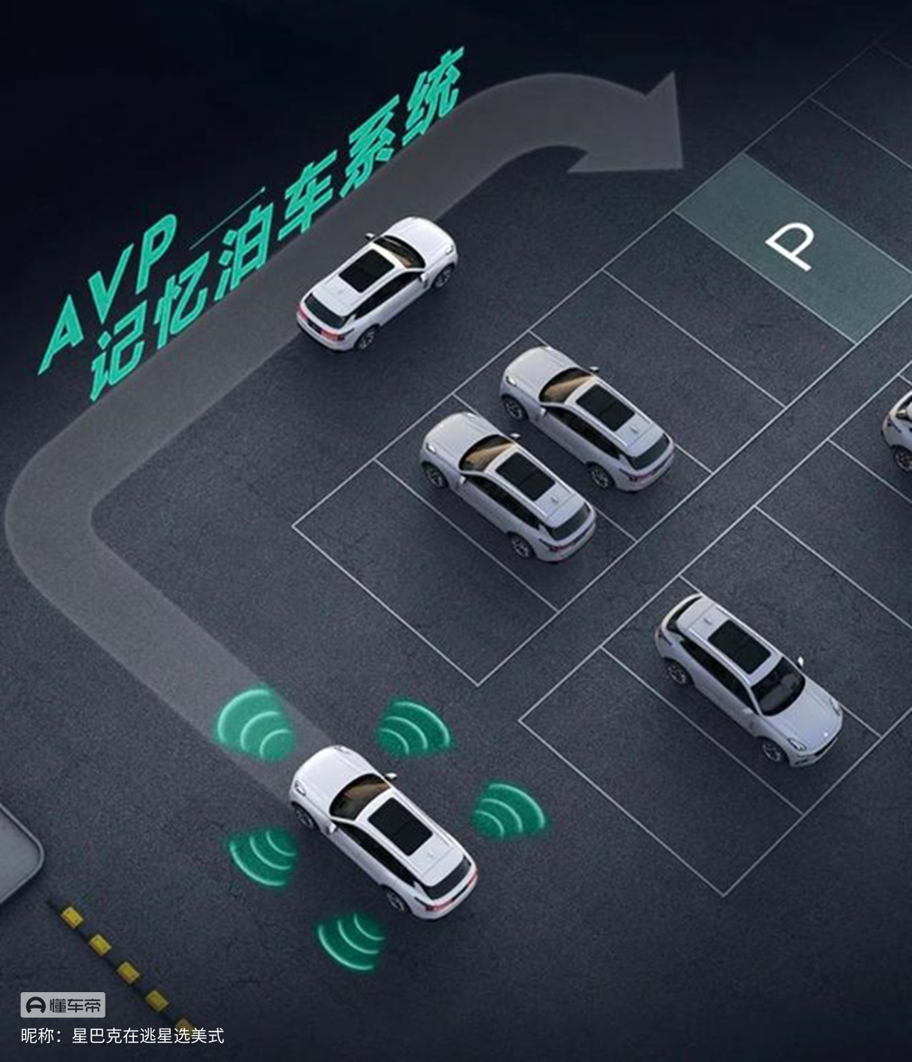 领克09全系驾驶辅助系统的详细剖析