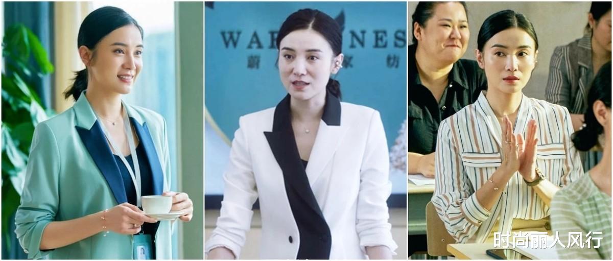 穿衣搭配|?职场装穿搭还是要和电视剧学！童瑶职场造型成穿搭教科书，值得学