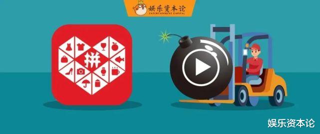 拼多多|“视频搬运者”掘金拼多多:冒充大V搬运视频,日赚3000