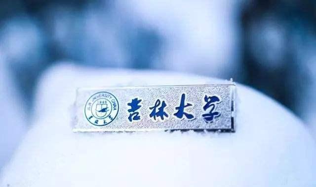 高校|2021年武书连版国内高校排名；吉大与川大保送进十强名单