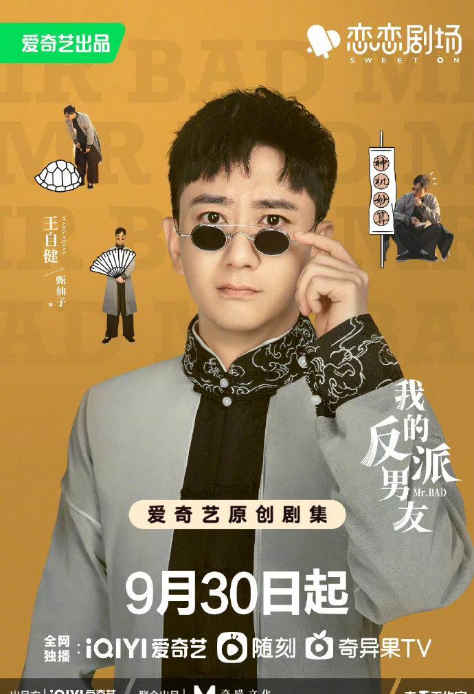 赵露思|9.25-30播8剧：赵露思 韩东君 翟子路 杨旭文 金晨 袁冰妍 陈哲远