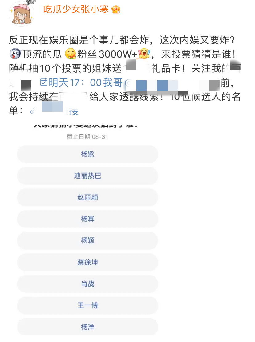 杨紫|曝刘学义和女顶流吃同一块蛋糕，曾凌晨到女方家中，女方疑似杨紫
