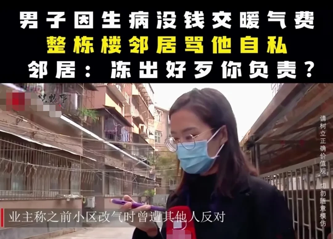 男子空置房屋没交暖气费,遭整栋楼邻居咒骂:冻出好歹来你负责!