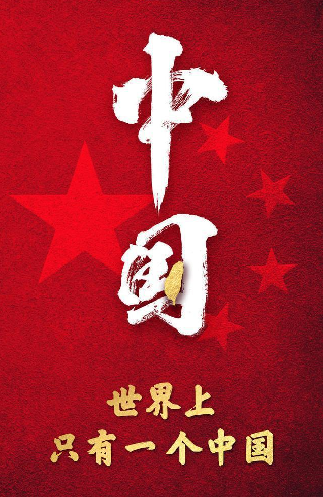 |重拳出击：台独艺人永无出头之日