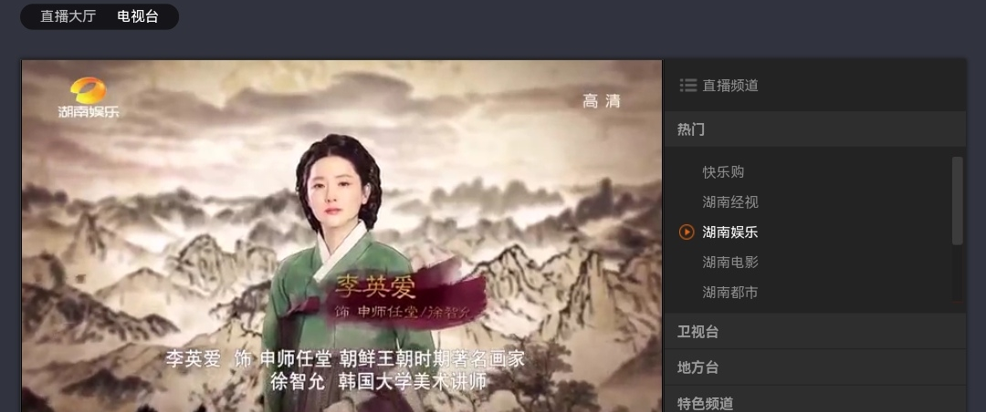 关之琳|?“限韩令”解禁？芒果台播放韩剧《师任堂》，网友坐不住了