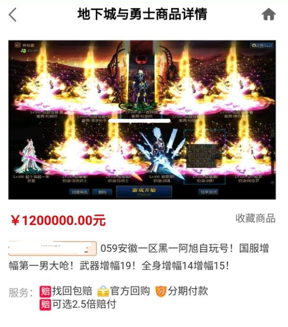 地下城与勇士|DNF：又一大主播脱坑，一个账号卖一百万，竟能换一套海景房了