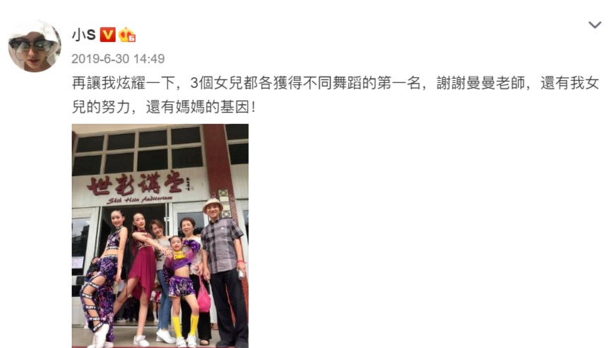 明星|小S罕晒全家出游照!女儿曾被吐槽“丑”,现在变成了这样