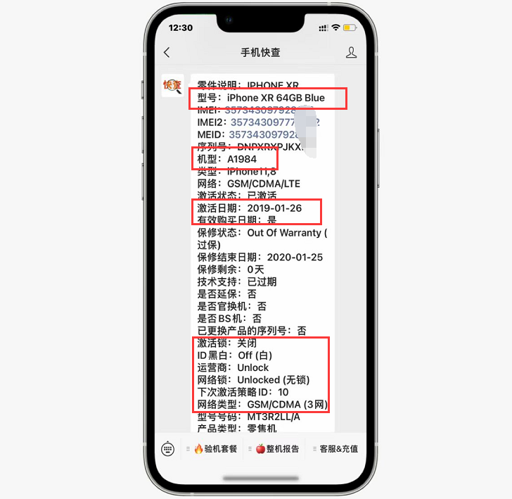 电池|某宝买到翻新iPhone，使用一周，电池掉了7%，商家还一直抵赖！