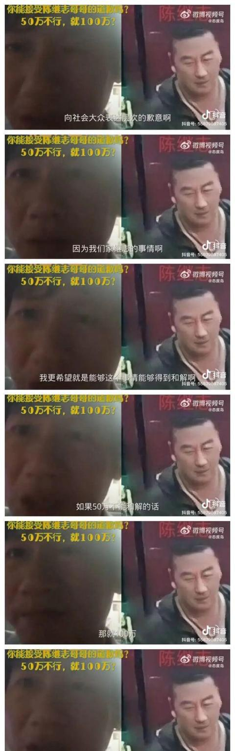 造谣是没有成本的,施暴者陈继志没有哥哥,也没有花50万请律师