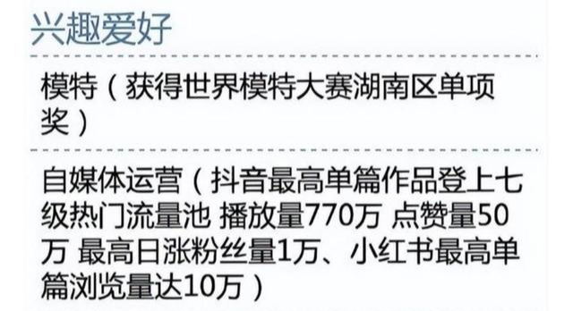 00后|00后毕业生简历有多敢写？表面看很唬人，翻译过来却多少带点搞笑