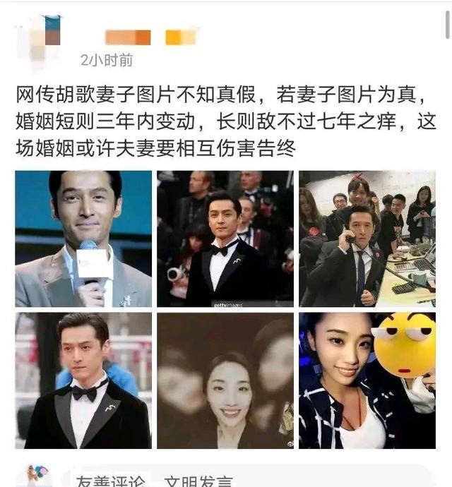 胡歌|胡歌的婚姻为什么不被祝福?主要表现在两个方面