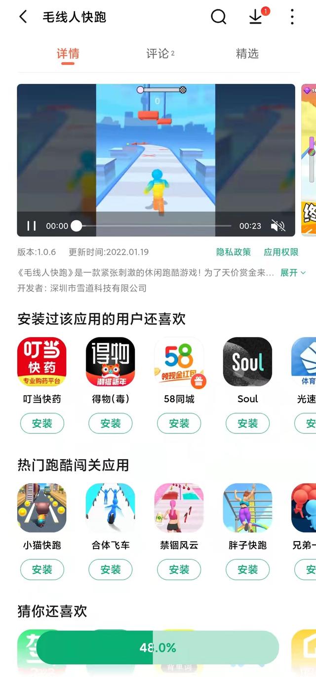 云闪付|调查|手机App成广告垃圾桶,拦不住的广告里藏着哪些陷阱?