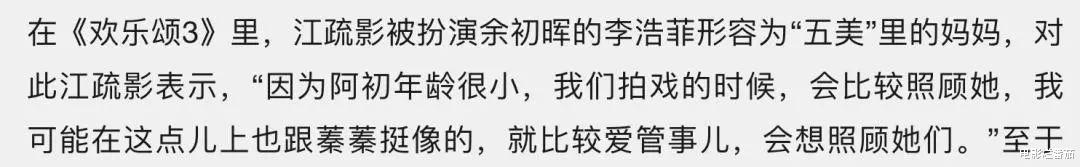 江疏影|在流量至上的时代,江疏影将自己活成了一股娱乐圈的“清流”