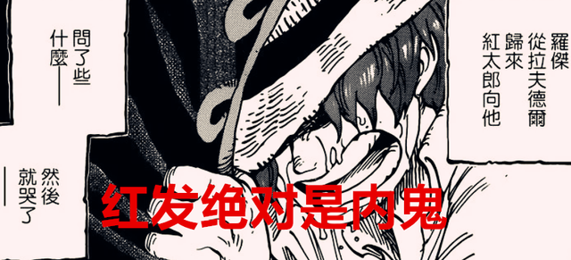 五老星|海贼王1045话：明知道橡胶果实重要，五老星为何不选卡普护送？