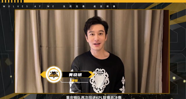 杨幂|杨幂沈腾现身为狼队助威，豪华应援团碾压eStar，这就是Fly的人脉