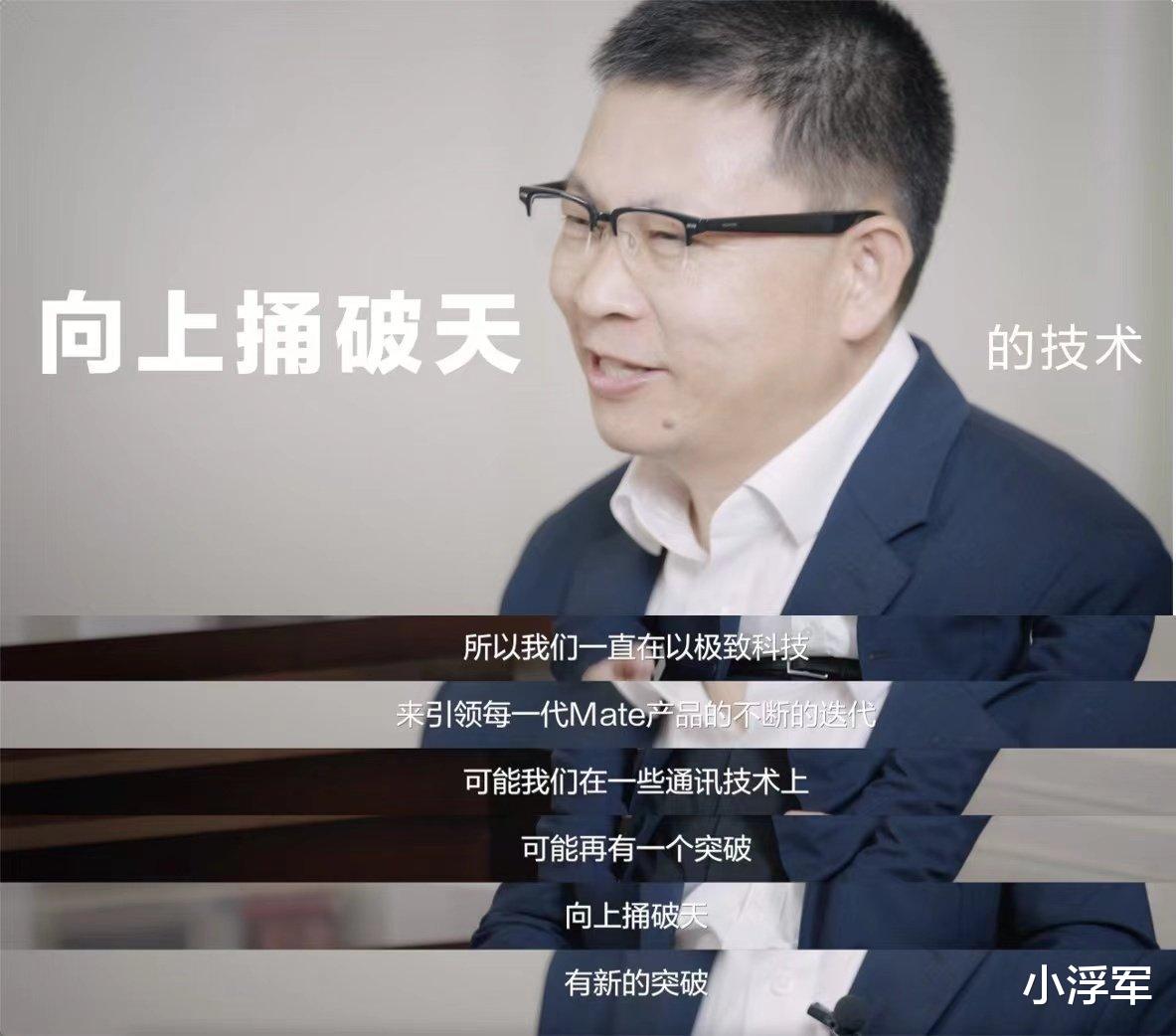 5G|余承东这说的啥?向上捅破天的技术,这是要用4G捅破5G的天吗?