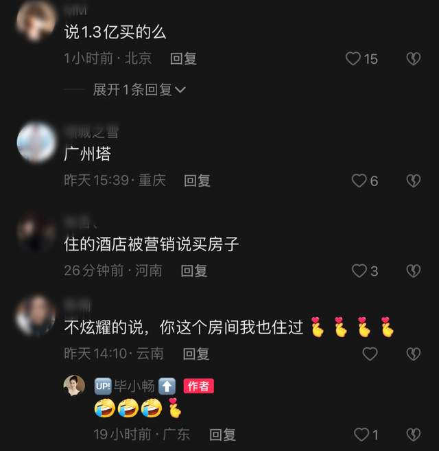 毕畅|曝乡爱王小蒙买新豪宅，斥资1.3亿住广州塔旁，前夫入狱独养俩娃