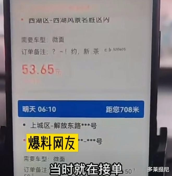 美女主动上门“约新茶”成为新情欲代名词!背后产业链条被曝光!
