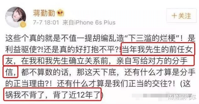 吴越|蒋勤勤发飙：我不是小三！同居5年被抛弃，她永远是两人心中的一根刺