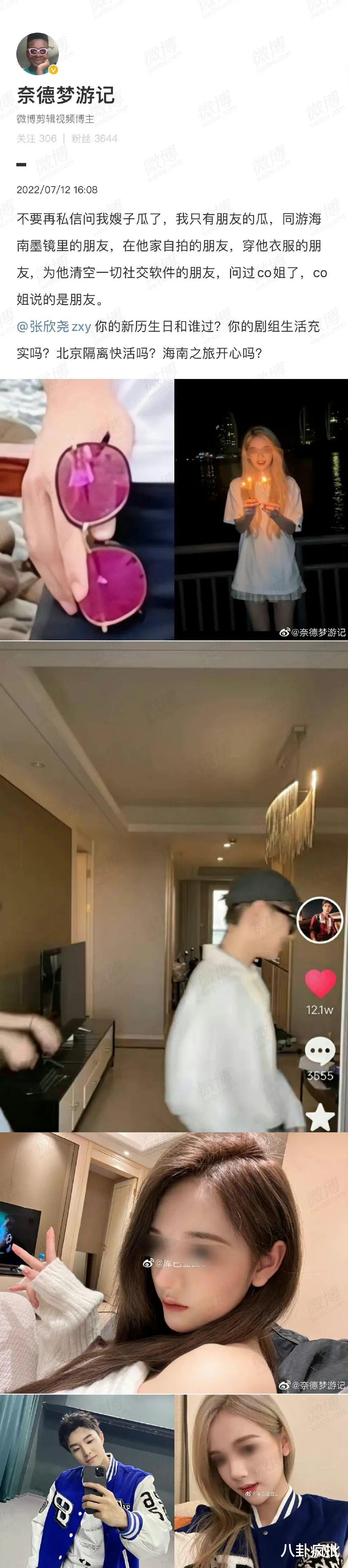 张欣尧|双塌！他以后怎么混娱乐圈？