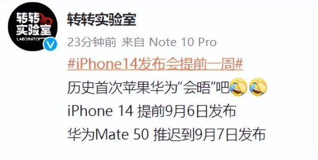华为mate|鸽了2年，华为Mate50连发四款，正面对标苹果iPhone 14