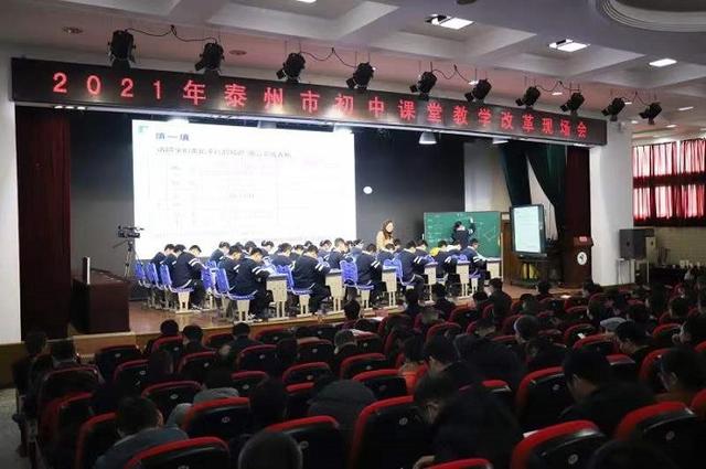 课堂教学|聚焦“双减”提质增效 推动课堂教学转型——市教育局召开2021年全市初中课堂教学改革现场会