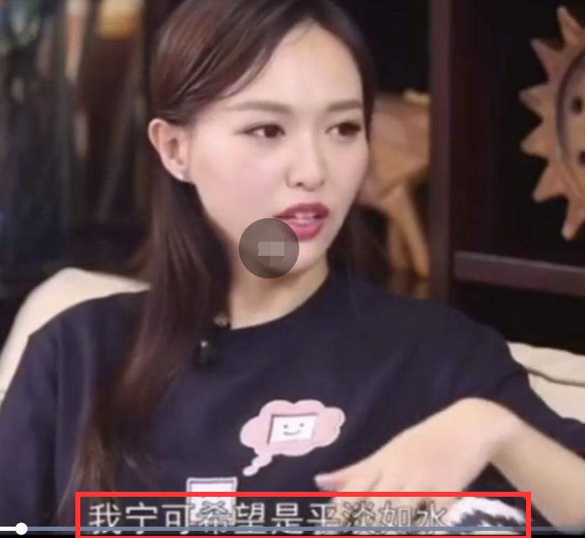 唐嫣|唐嫣的爱情观：不要轰轰烈烈交流懂对方就好！感慨女儿非常有主见