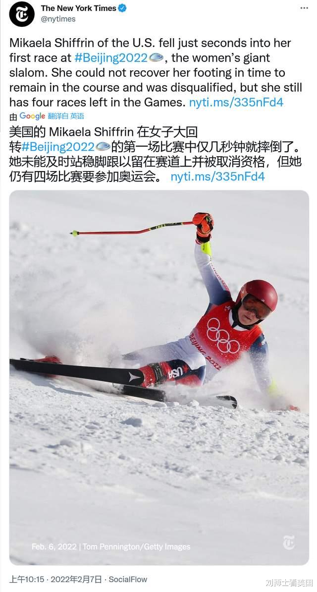 北京冬奥会|秒摔！北京冬奥会上原本要卫冕的希夫林意外出局，美媒唏嘘不已！