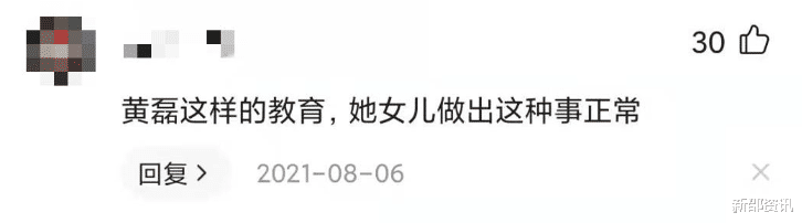 染发 黄磊女儿再次翻车？打耳钉染发、早恋不合群，开放式教育悔死了？