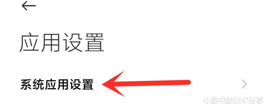 小米手机|小米手机一键关闭广告的2个设置，红米手机通用