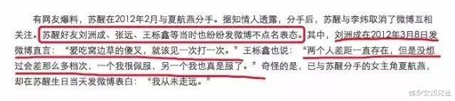 苏醒|糊咖终于翻红，却被曝脚踏两只船？