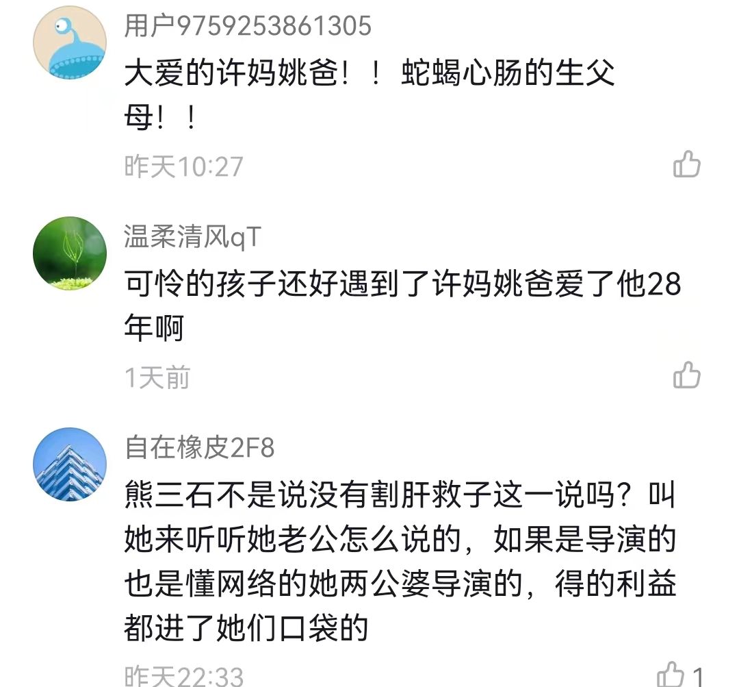 姚策过往采访录音曝光,许妈曾给樊院长下跪救孩子,果然母爱伟大