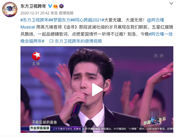 为什么他们看东方跨年"时而下跪,时而起立"?