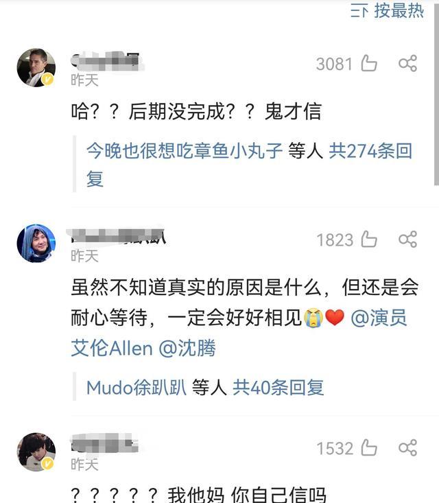 沈腾|沈腾《超能一家人》临阵脱逃，透露出3点信息，令人深思