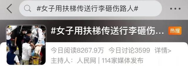 恐怖!杭州一地铁扶梯上滚落超大行李箱,女子被撞飞…吓坏网友