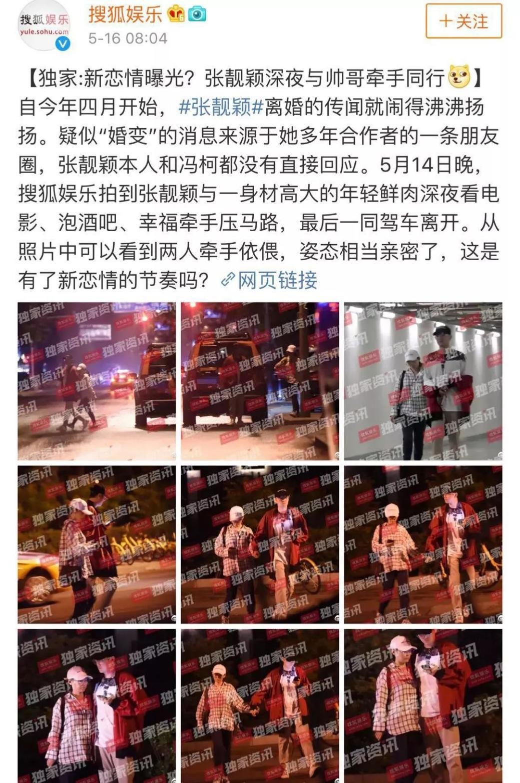 许魏洲|张靓颖妈妈张桂英:离婚后女儿是我的唯一,我不能让她往火坑里跳