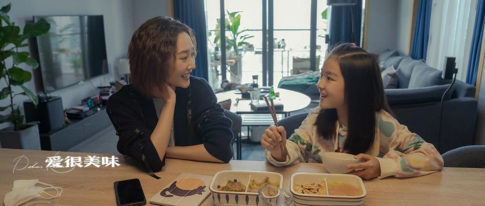 新疆维吾尔自治区|《爱很美味》，爱情美味，且值得期待