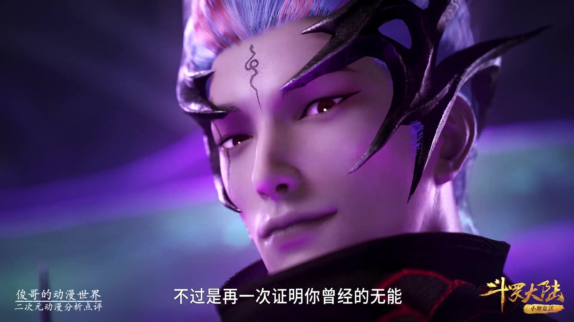 小舞|小舞太幸福了，有一個拼命保護她，即使黑化也在所不惜的唐三哥哥