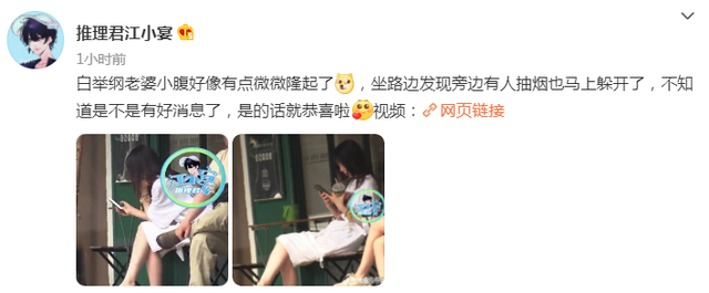 白举纲|白举纲妻子疑似怀孕！开豪车放风小腹隆起明显，见人抽烟立马离开