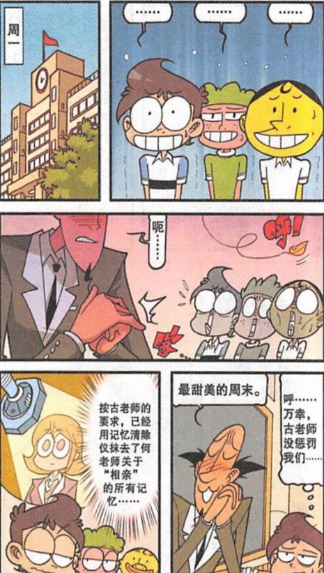 拥抱|美女突如其来的“激情拥抱”，让老古“甜如蜜桃”俘获“真爱”！