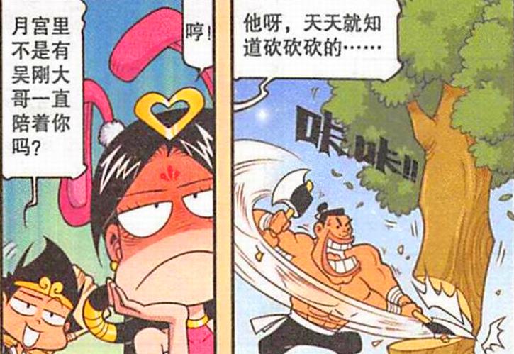 姐姐|嫦娥姐姐“寂寞难耐”,对降龙“投怀送抱”,降龙:招架不住啊!