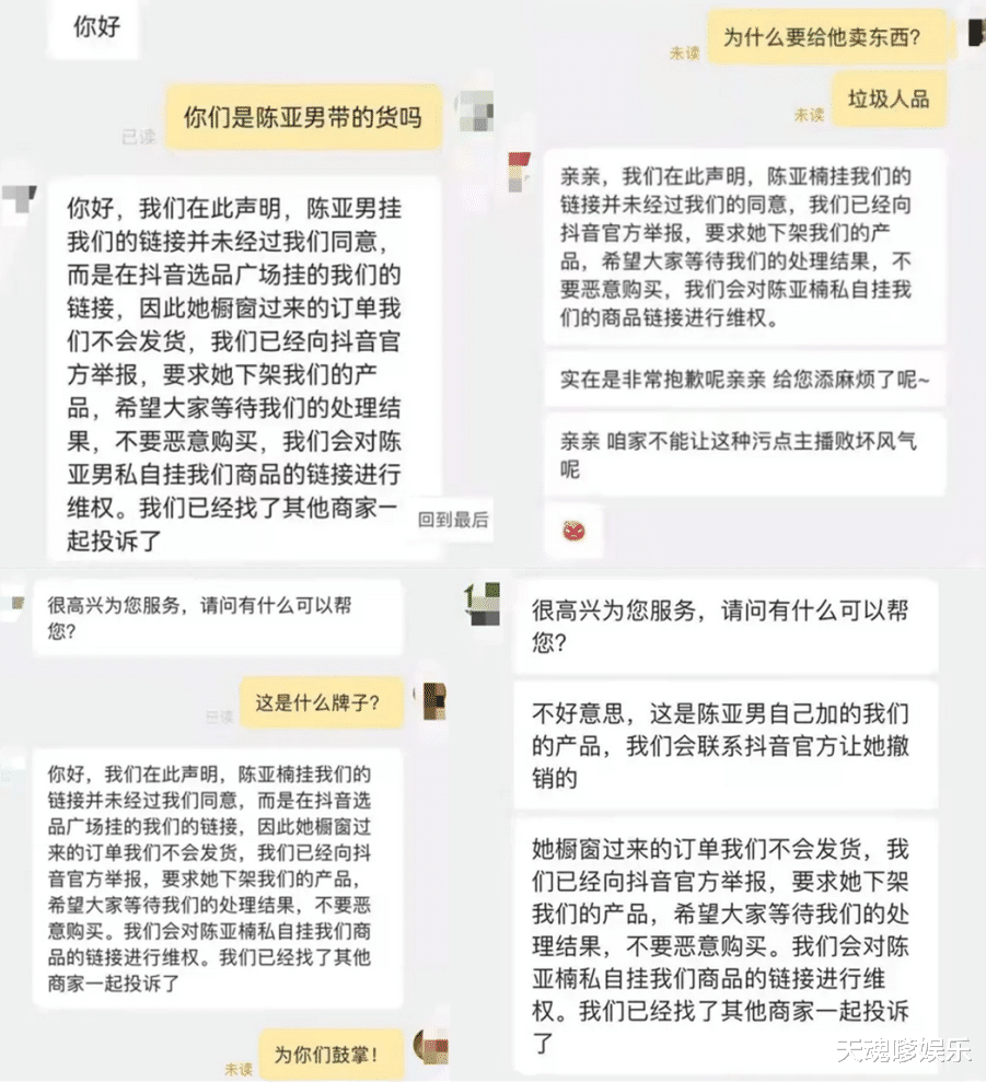 陈亚男|陈亚男遭商家发声明抵制,无奈发小作文卑微道歉,称最对不起朱家