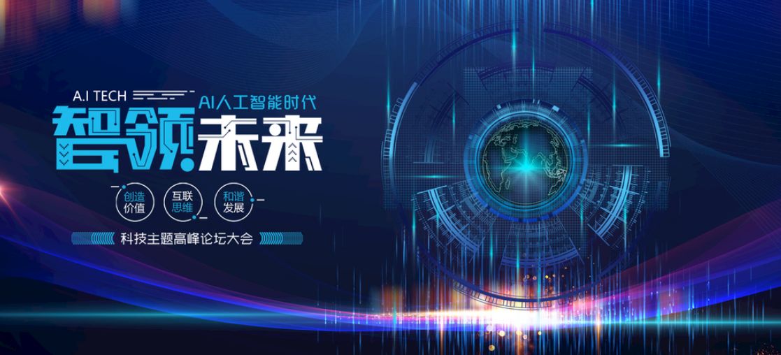 科技是把双刃剑?大家怎么看