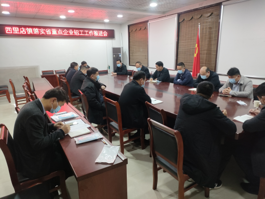 方城|方城县四里店镇扎实开展重点企业招工工作