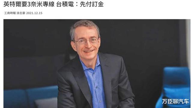 一加科技|出乎意料，继英特尔挑起矛盾后，英特尔、台积电相继转变态度？